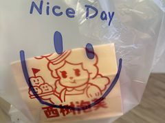 -西树泡芙(秦皇岛茂业天地店)