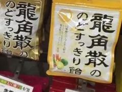 -大国药妆(NEW心斎橋店)