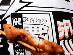 -乐彡炸串·烤苕皮(西单华威约饭街店)