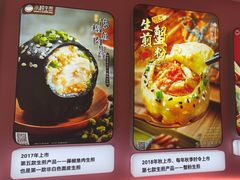 -小杨生煎(黄河路店)