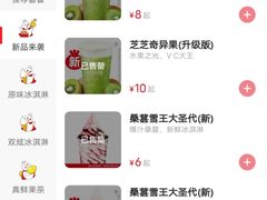 -蜜雪冰城(万达广场店)