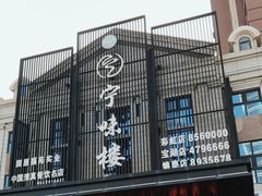 -丝宴·凤城印象·西北特色菜(彩虹湾店)