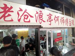 -大时代美食面馆
