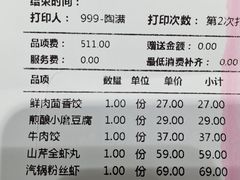 -双合园·海鲜水饺青岛菜(万佳广场店)