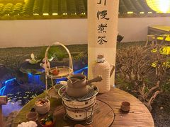 -伴山茶苑·围炉煮茶