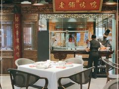 大堂-北京老铺烤鸭(老城根店)