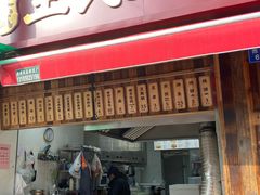 -文武王氏烧饼·无矾油条(西溪路店)