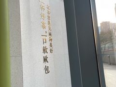 -奈雪的茶(凯德新都心店)