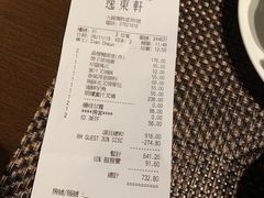 账单-逸东轩(香港逸东酒店)
