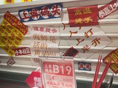 -恭喜上堓砂锅焗·海鲜大排档(闵行龙湖店)