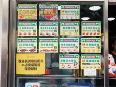 菜单-澳门长洲糯米糍(柯打苏沙街店)