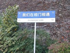 -相门城墙文化休闲景区