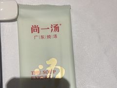 -尚一汤·粤菜海鲜(汇智国际商业中心店)