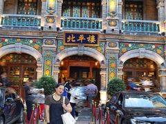 -北平楼·烤鸭·北京菜(牡丹园店)