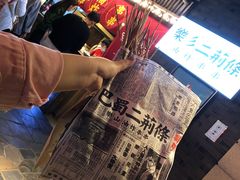 -乐彡炸串·烤苕皮(西单华威约饭街店)
