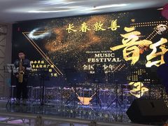 -欧亚汇集(飞跃路店)