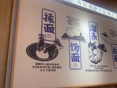 -马记永·兰州牛肉面(3019君尚店)