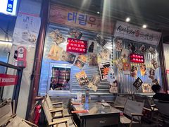 -大头叔烤鸡爪·朝鲜族烤串(天池路店)