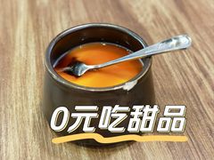 -云海肴云南菜·蒸汽石锅鱼(新奥店)