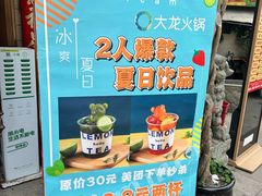 -大龙火锅(龙潭寺旗舰店)