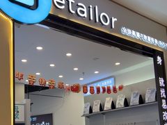 -易改衣·专业衣物奢护中心(凯德Luone店)