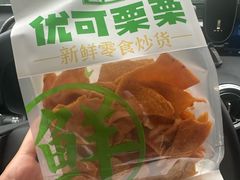 -优可栗栗·零食炒货(上品店)