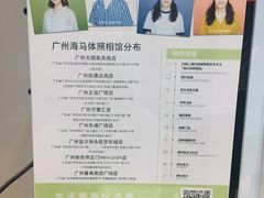 -海马体照相馆(万菱汇店)