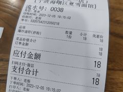 -兰溪十八浇(天一店)
