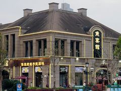 -鱼宴馆·家宴老字号淳鱼馆(千岛湖总店)