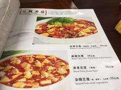 菜单-弘法寺斋菜馆素食