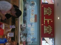 门面-堂上堂(益民街店)