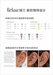 -Réluxe瑞兰穿耳(金光华广场店)