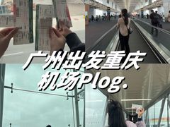 -广州白云国际机场
