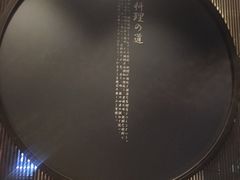 -和一料理(安阳店)