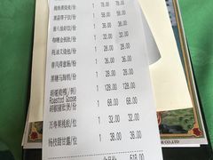 账单-誉八仙茶室酒楼(新天地店)