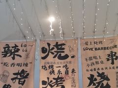 -木屋烧烤(龙岗龙城万科里店)