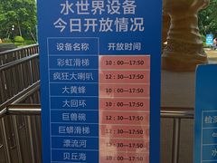 -美的鹭湖探索王国