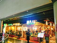 -椰夫人·养生椰子鸡(黄埔时代城店)