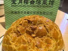 -宝月楼·台湾菜馆(天河城店)