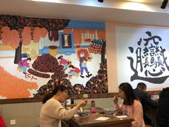 大堂-福瑞记老孙头biangbiang面(新生路店)