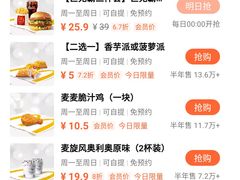 -麦当劳(塘厦蛟坪路DT店)
