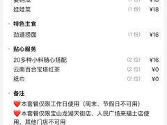 -芸山季·云南山珍菌火锅(人民广场来福士店)