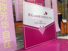 -圆融购物中心(南天成路店)