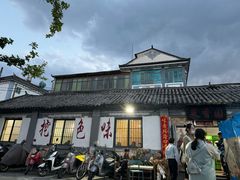 -挖色菜香园(大理店)