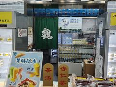 -奶酪魏(牛街总店)