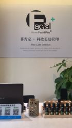 -菲秀家科技美颜SPA生活馆