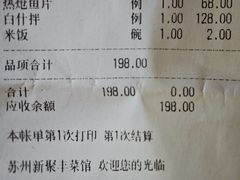 -新聚丰菜馆(太监弄店)
