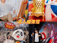 -长鹿旅游休博园