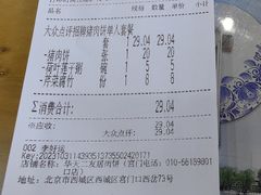 -华天二友居肉饼(宫门口店)