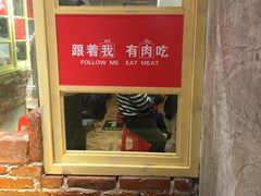 门面-么肆烤肉·中式自助·烤肉大排档(街道口季佳PAI店)